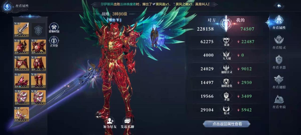 全民奇迹2斗士狂化带什么