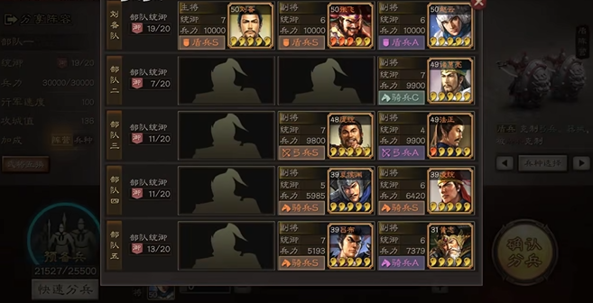 三国志战略版义军有什么用