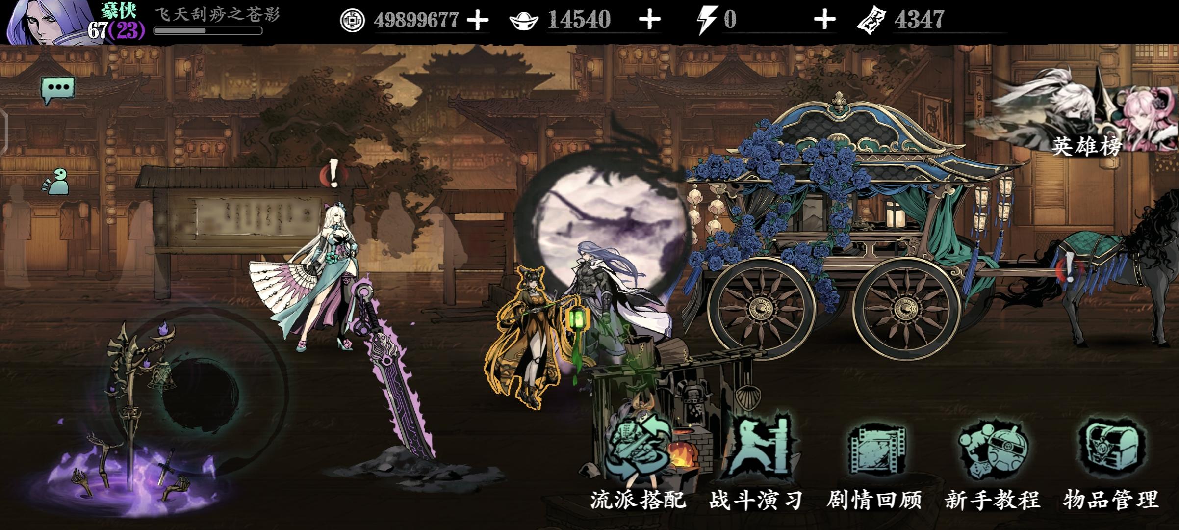 影之刃3飞花摘叶手在哪里出
