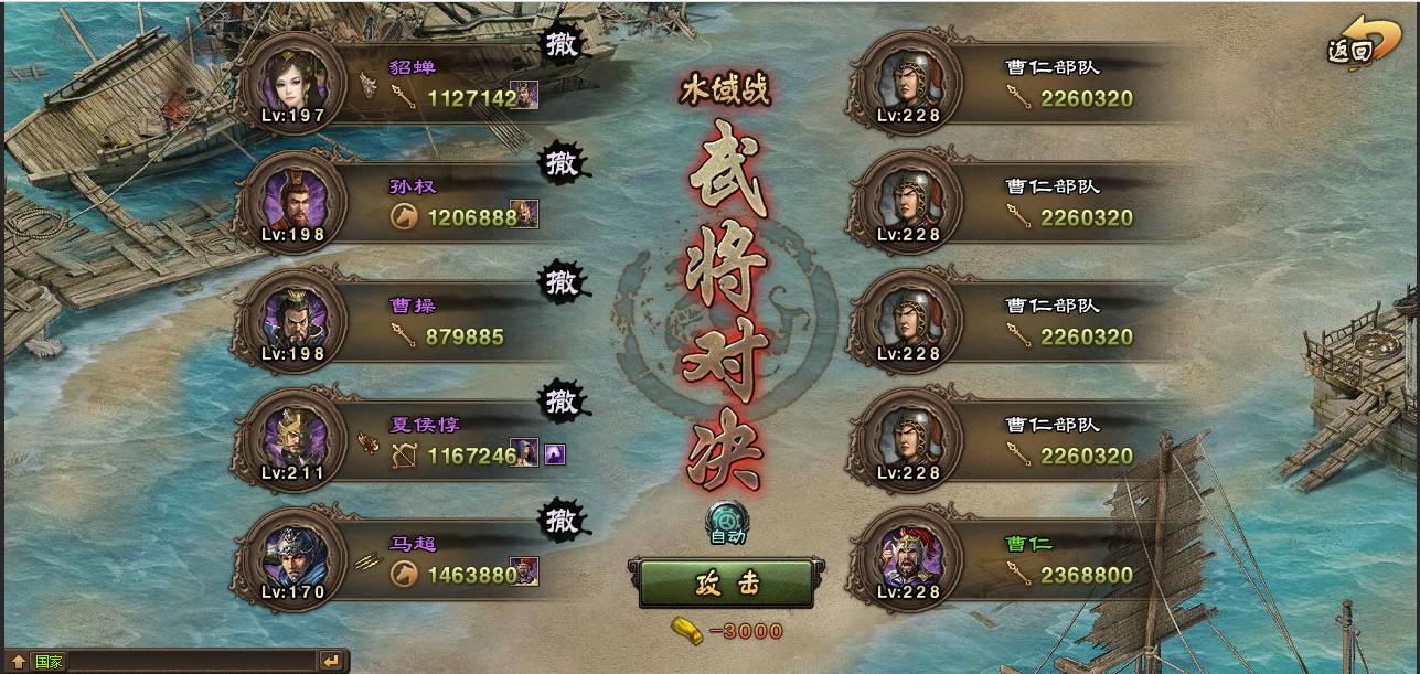 攻城掠地如何过曹仁