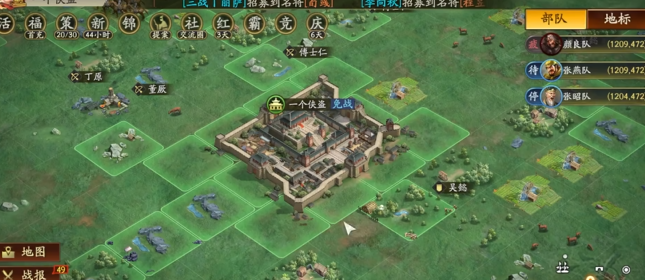 三国志战略版前期如何快速开荒