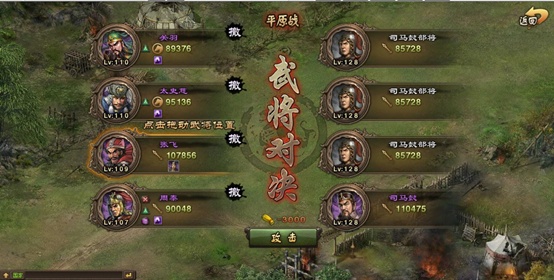 攻城掠地怎么过司马懿128