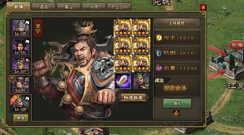 攻城掠地153甘宁怎么找