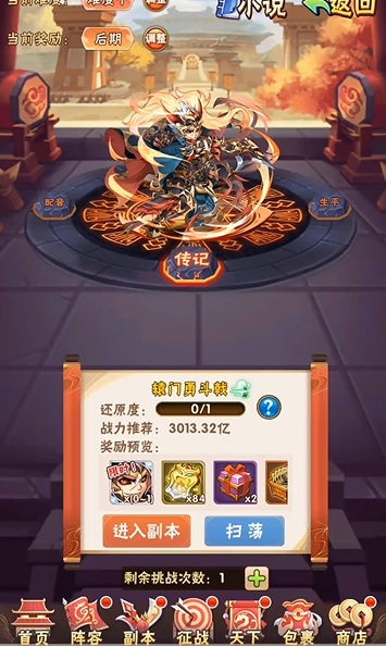 少年三国志叛军吕布怎么打出