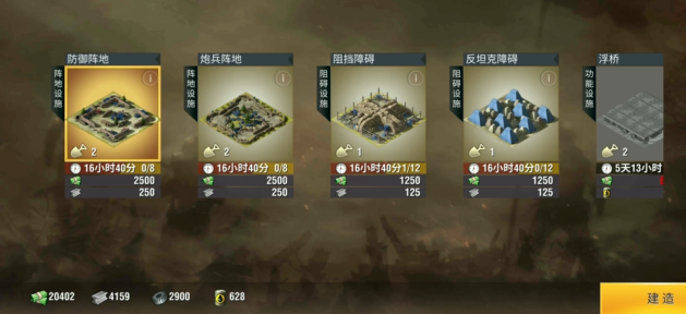 二战风云装甲车飞机用什么打
