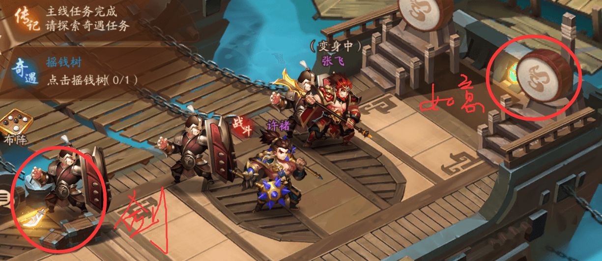 少年三国志2张飞传怎么过