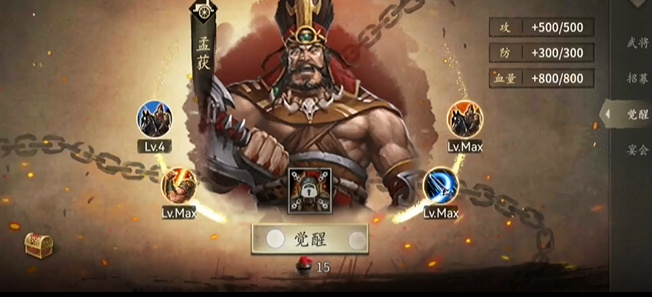 攻城掠地孟获奖励什么