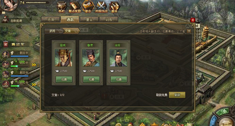 攻城掠地怎么招文官