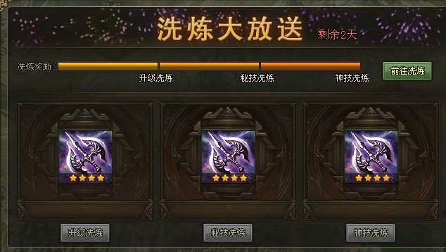 攻城掠地洗练点怎么来