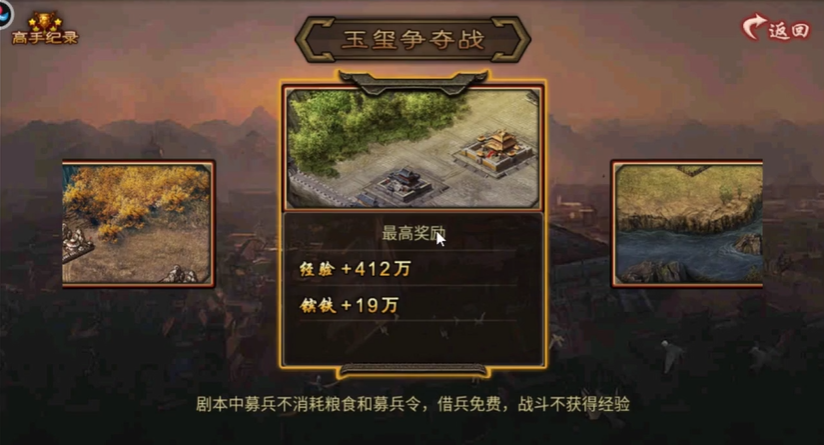 攻城掠地玉玺争夺战怎么过