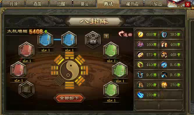 攻城掠地怎么开起阵法