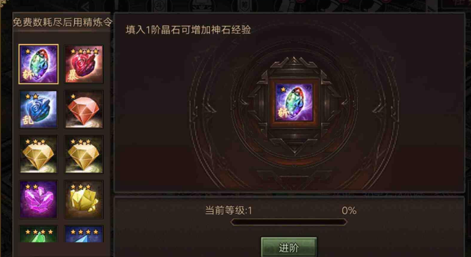 攻城掠地多少级技能石升级神石