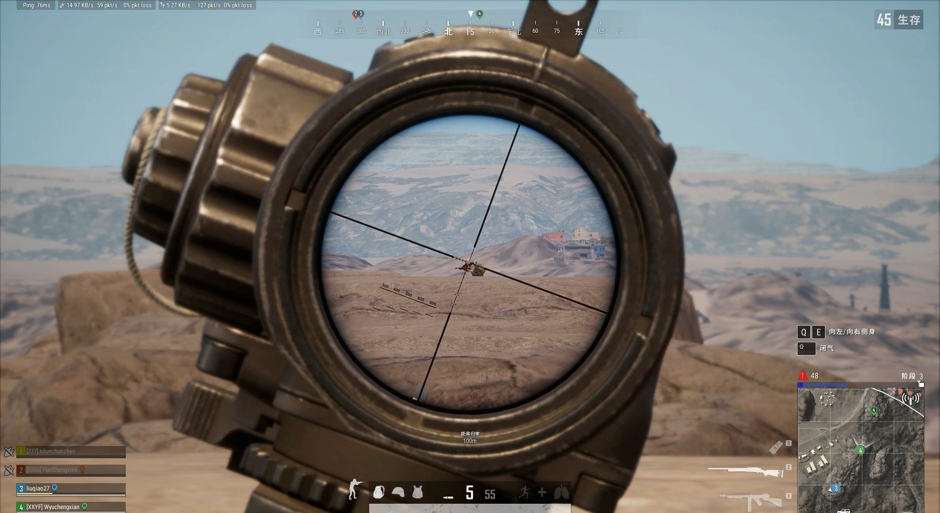 绝地求生如何换狙