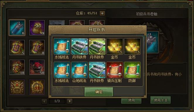 攻城掠地阵法兵书8级如何升9级