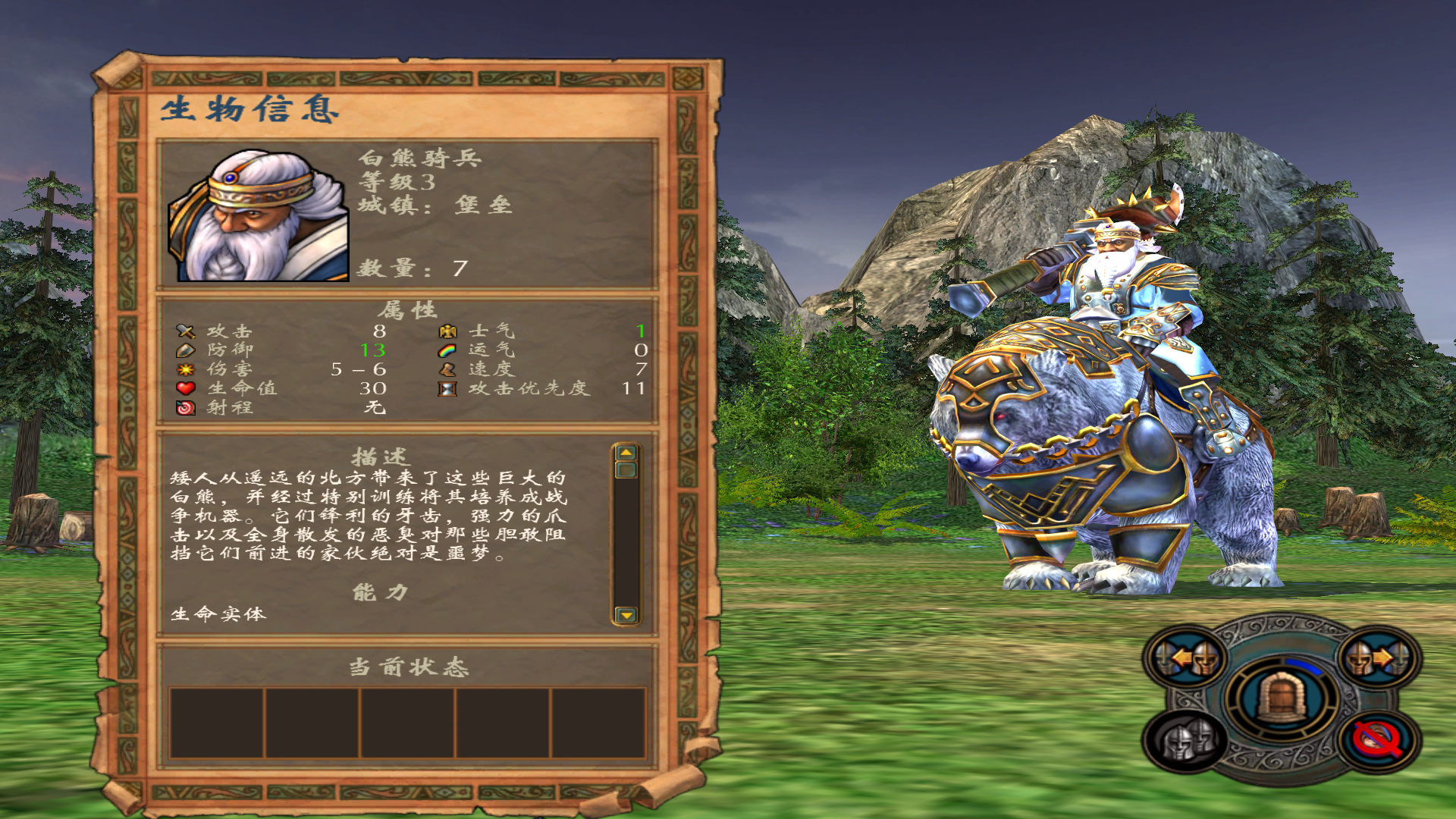 英雄无敌5堡垒兵种怎么升级