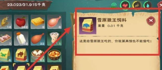 创造与魔法雪原狼在哪
