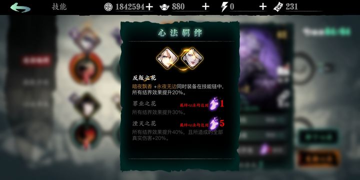 影之刃3哪些是结界效果