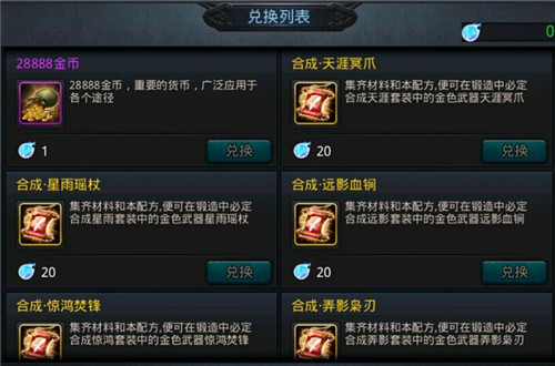 乱斗西游神器如何获得