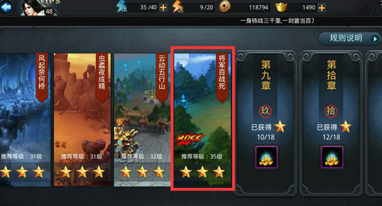 乱斗西游飞升装备怎么获得