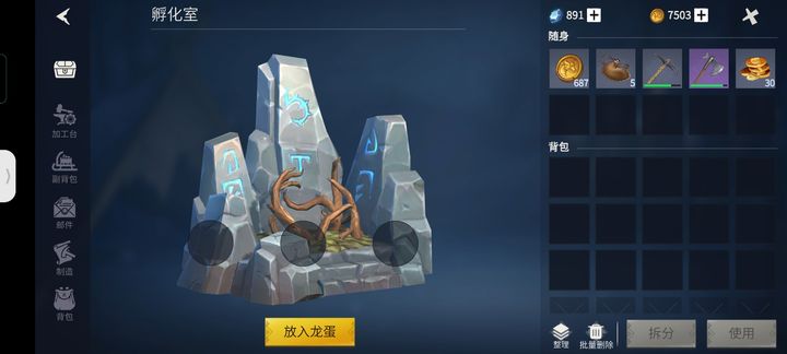 冰原守卫者怎么将龙蛋取下来