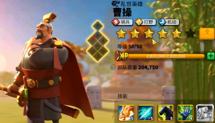 万国觉醒曹操配什么辅助
