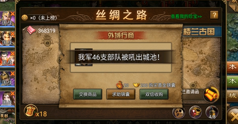 攻城掠地如何做10珍