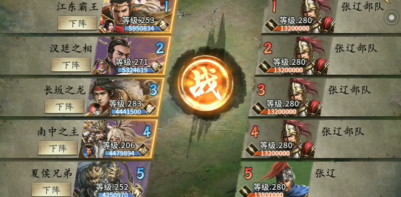 攻城掠地张辽怎么打通