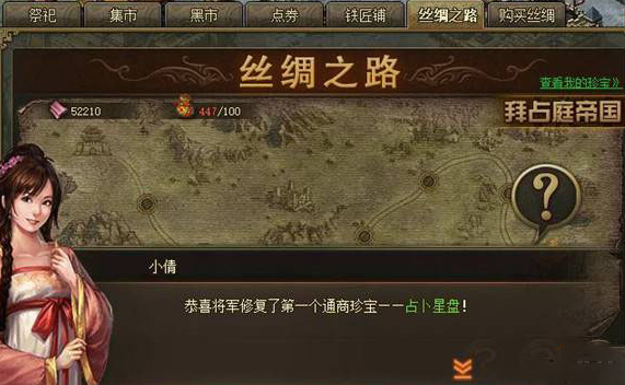 攻城掠地丝绸怎么换金币