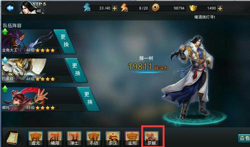 乱斗西游经文无量有什么作用