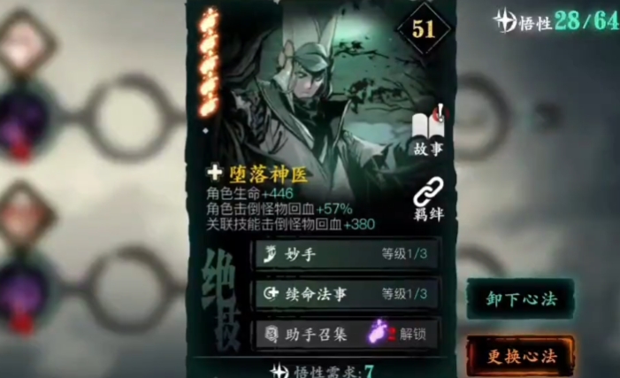 影之刃3弦者40级技能有哪些