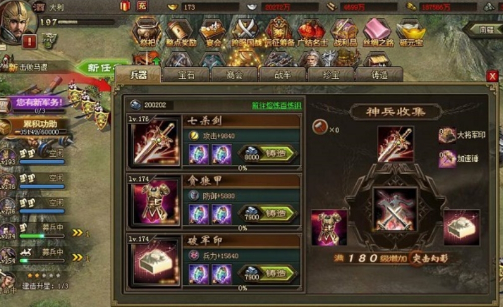 攻城掠地吕布要什么装备