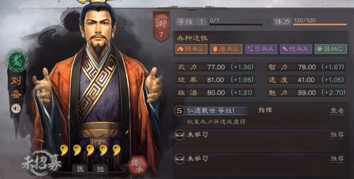 三国志战略版开局抽什么武将