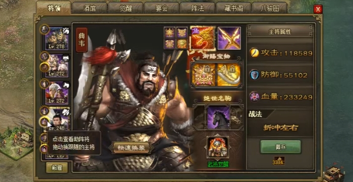 攻城掠地典韦新手怎么玩