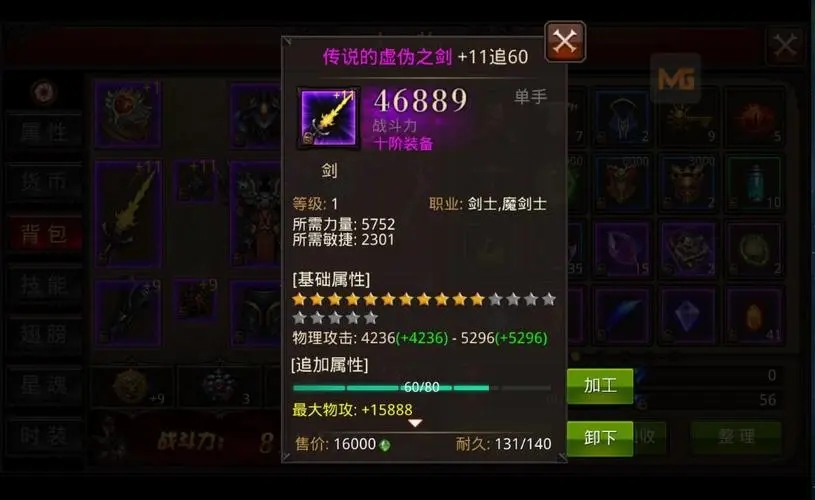 全民奇迹召唤师带什么装备