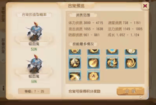 梦幻西游手游后期用什么宝宝