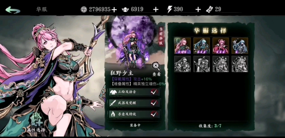 影之刃3沐小葵技能链是什么
