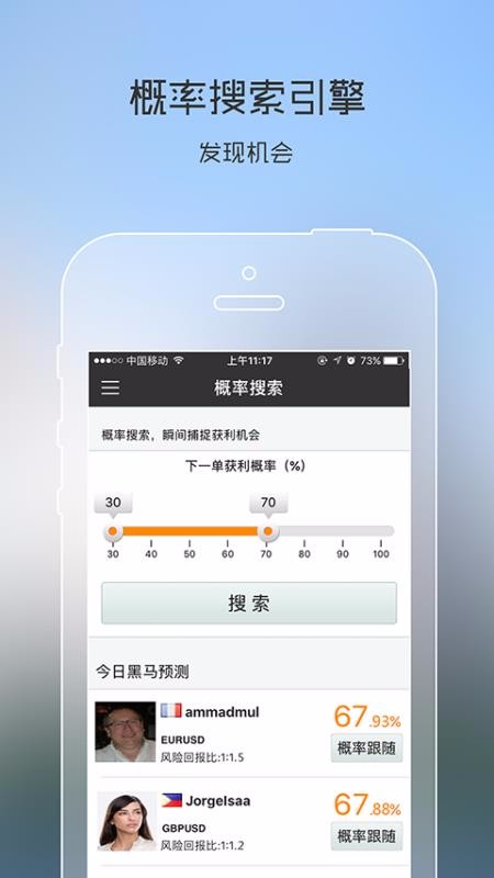 海锤截图2