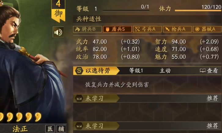 三国志战略版蜀智能打什么队伍