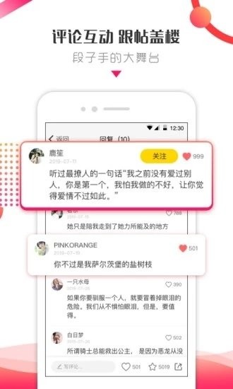 鲜声社区截图3