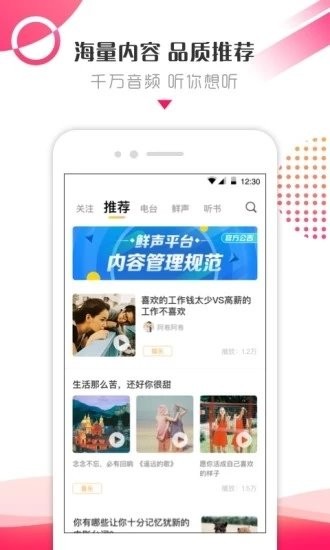 鲜声社区截图2