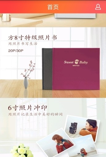 趣印截图2