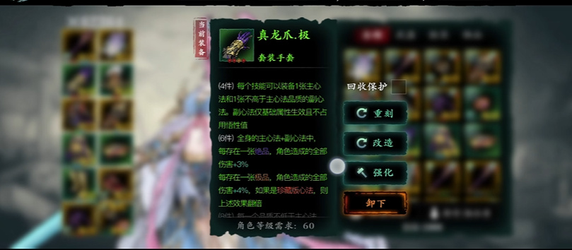 影之刃3副心法怎么装两个