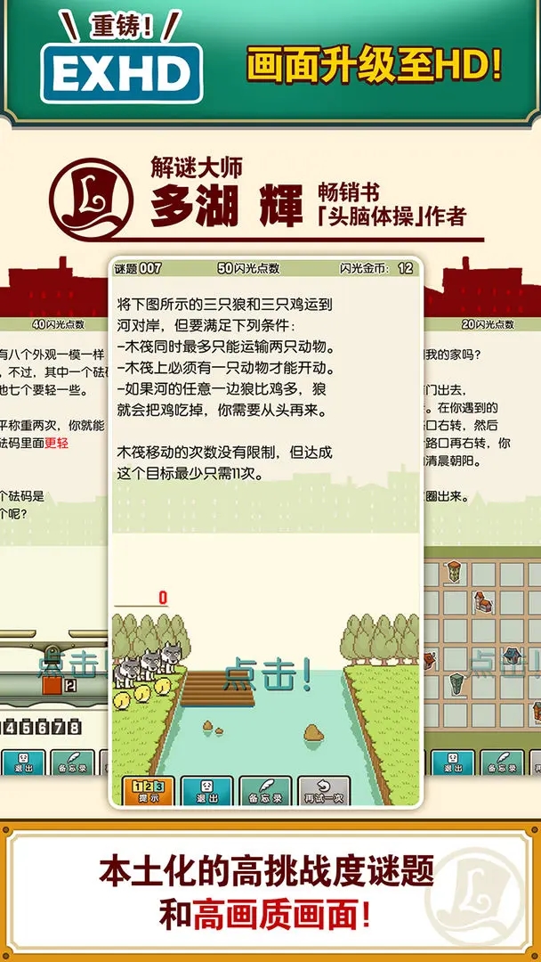 雷顿教授与不可思议小镇截图2