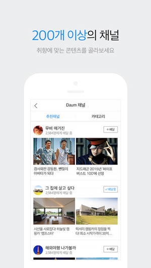 daum搜索截图1