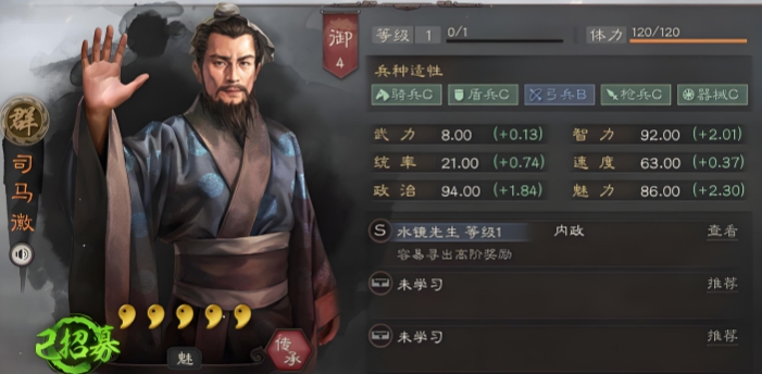 三国志战略版什么英雄寻访好