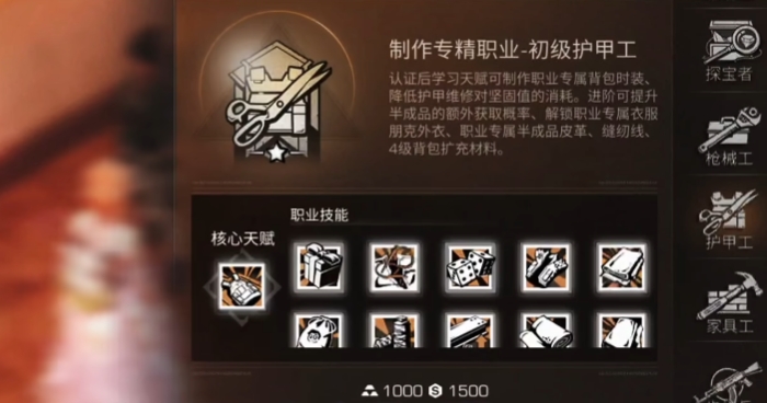 明日之后怎么职业升级