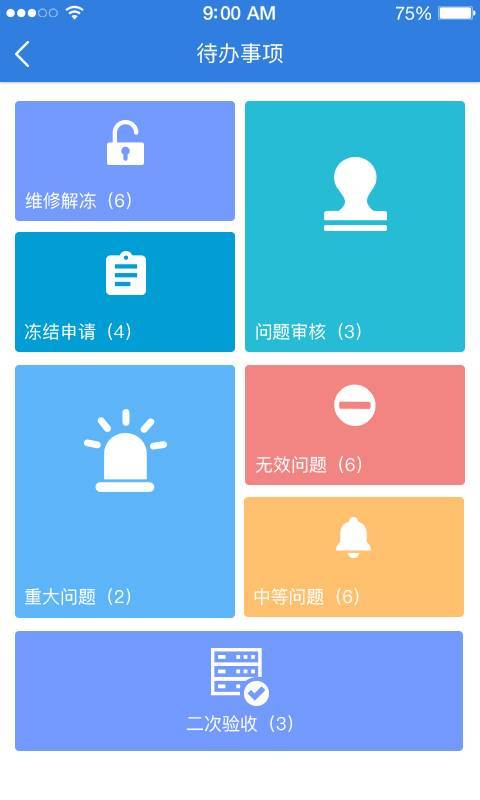 中海帮家管理端截图4