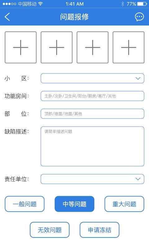 中海帮家管理端截图3