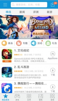 kk苹果助手截图2