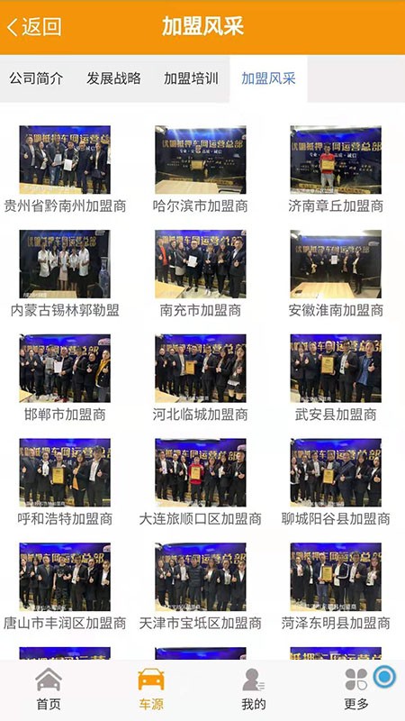 豪丰优朋抵押车网截图5